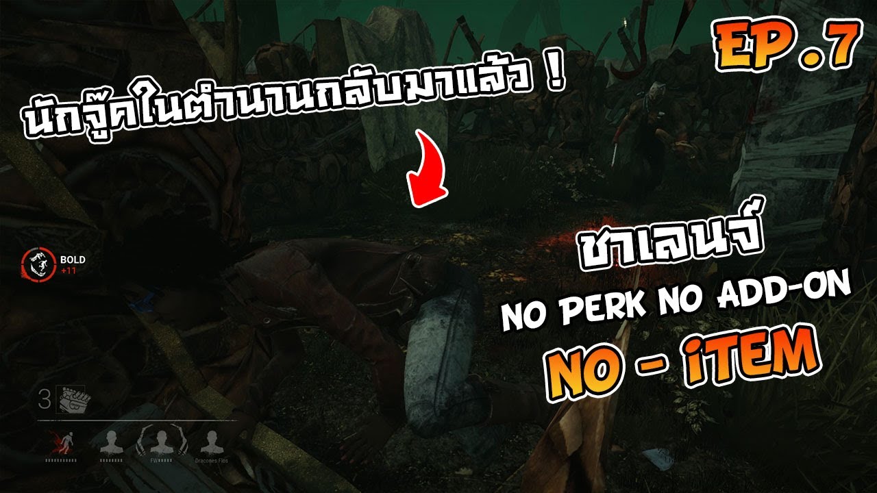 Rank 20 The Series เล่นแบบนี้ ต้องโดนฆาตกรจัดสักทีแล้วแหละ  EP.7 | Dead By Daylight