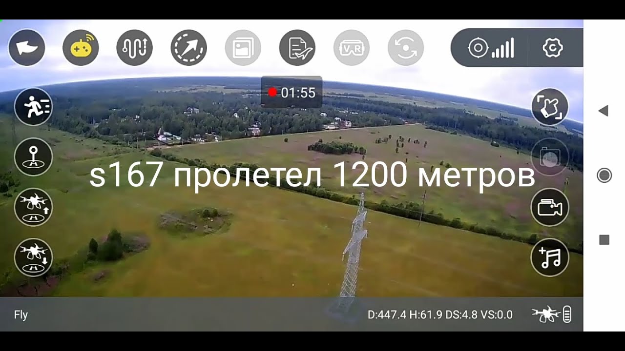 S167 2,4GHz пролетел 1200метров