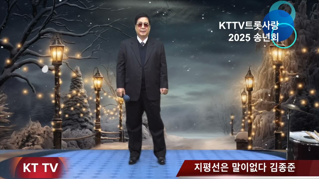 지평선은 말이없다 김종준 COVER곡 원곡 배호 KTTV  영상 010 5071 8773 석양