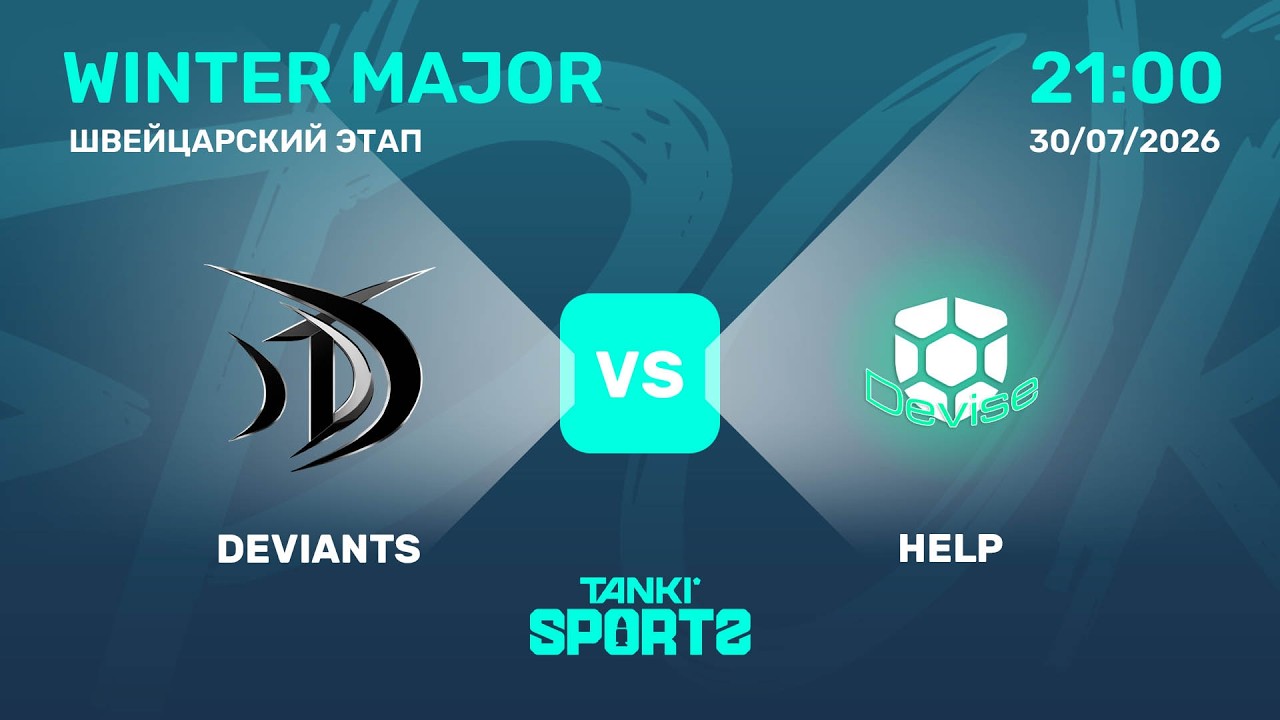DEVIANTS VS HELP | WINTER MAJOR | RANKINGS I | 30.07.2026