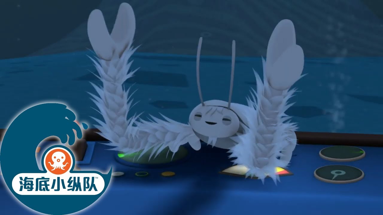 海底小纵队 - 破损的舰船 | 海底探险
