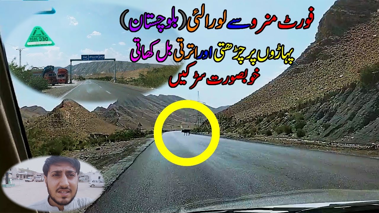 Fort Munro to Loralai Travel Vlog | Pakistan&rsquo;s Hidden Mountain Beauty 2025