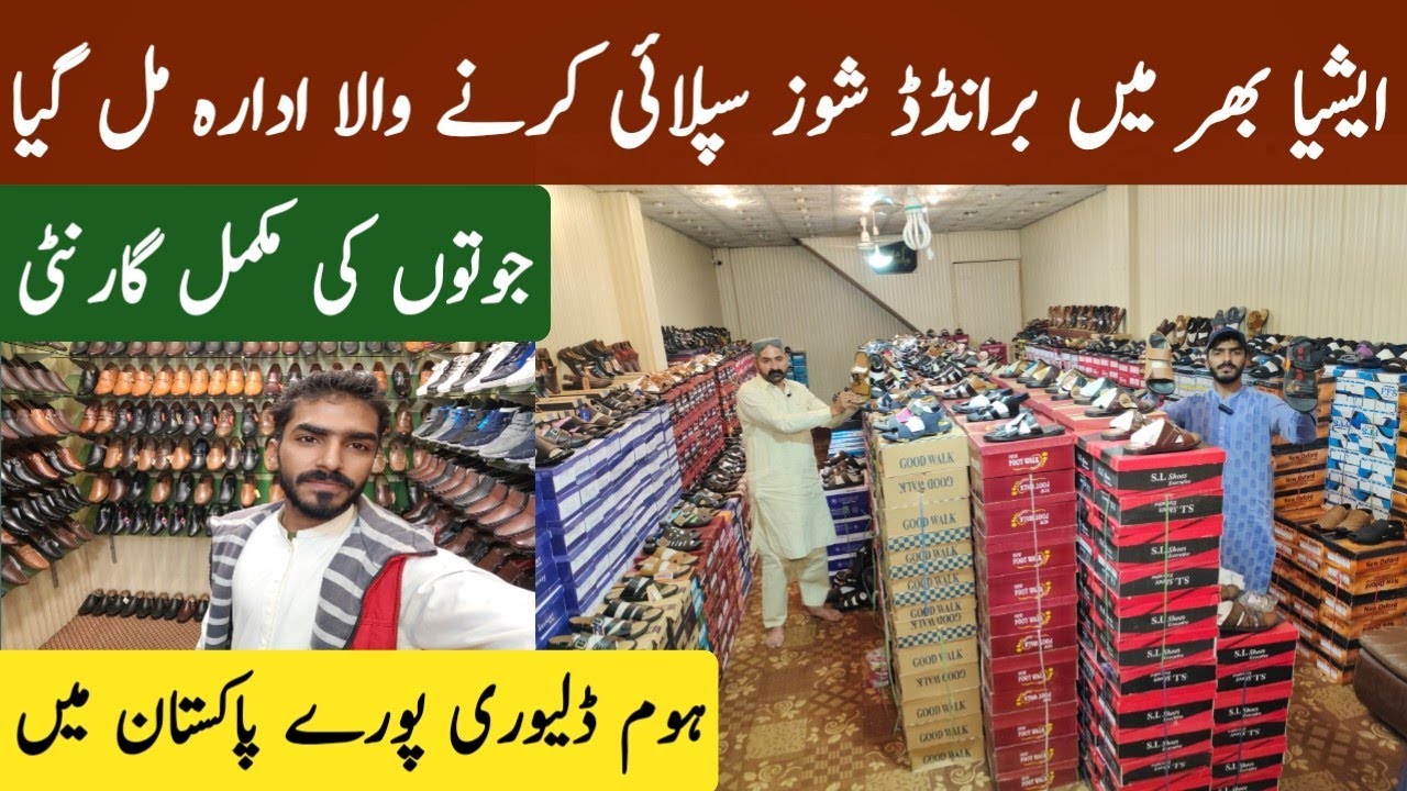 Gents Summer Shoes wholesale market in Lahore l Branded gents shoes for sale l Lahore moti Bazar l