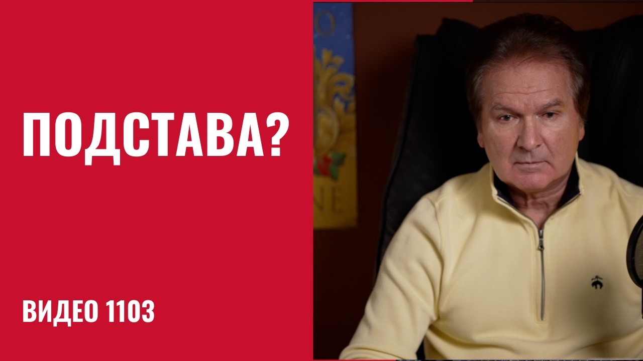 Третий день “Ярости”: Трампа 