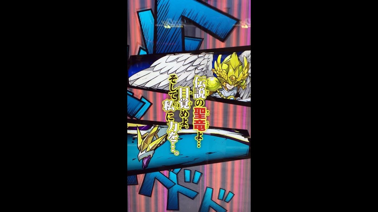 るるぜのオレカバトル155 vs 聖竜アークドラゴン(カットイン有)