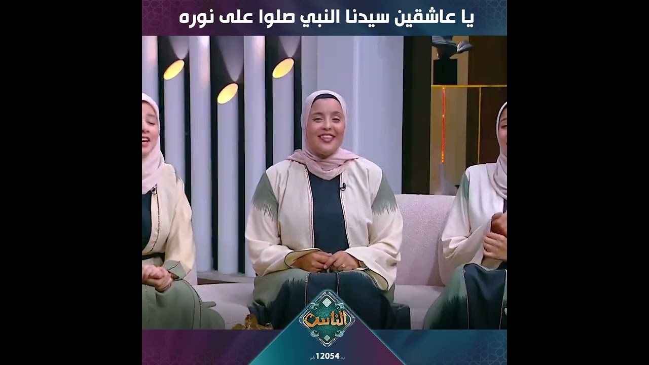 يا عاشقين سيدنا النبي صلوا على نورهمحلى الصلاة على النبي كاسه وبنوره🍃 | مع الناس