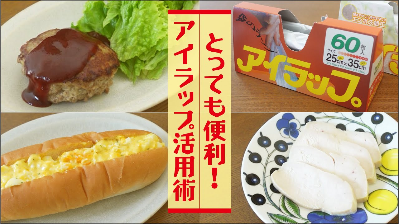 とっても便利！アイラップ活用術。