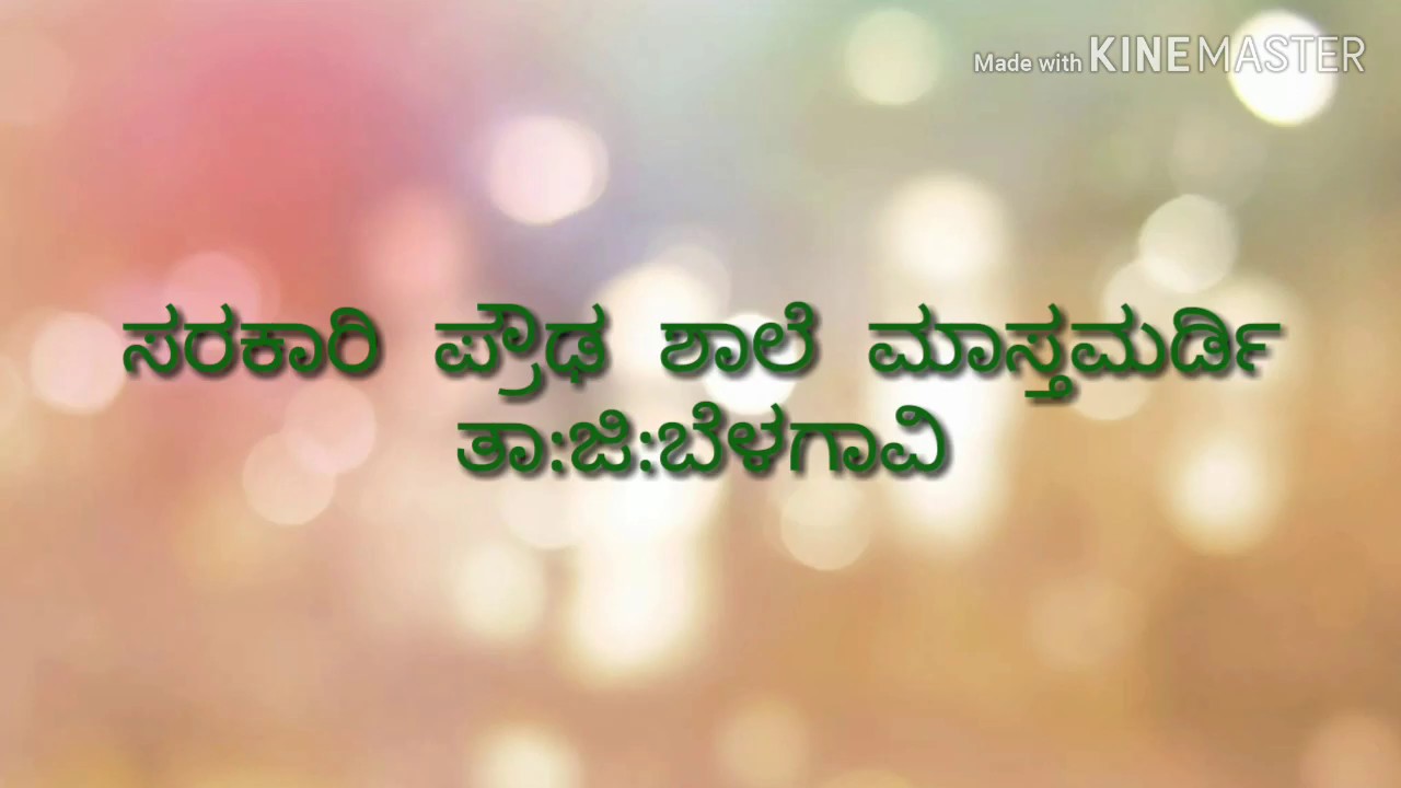 World AIDS Day (skit on AIDS  in Kannada)
