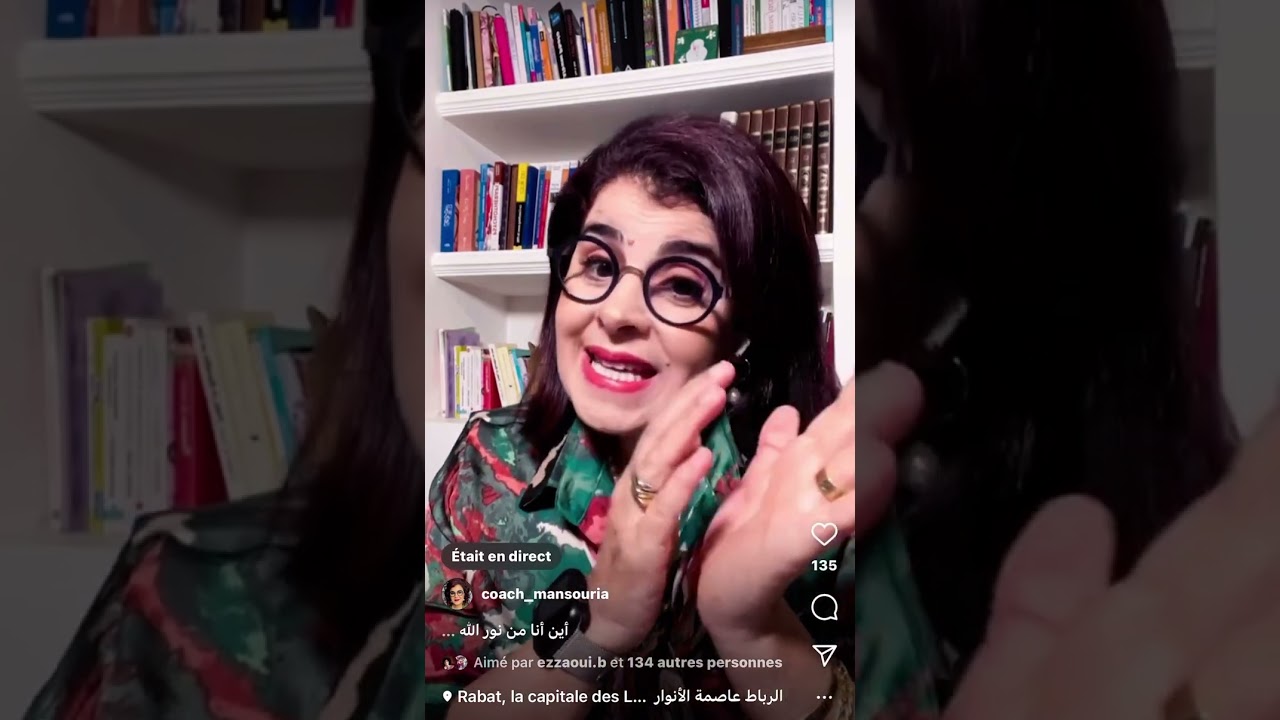 أين أنا من نور الله ؟ - منصورية البوشيخي