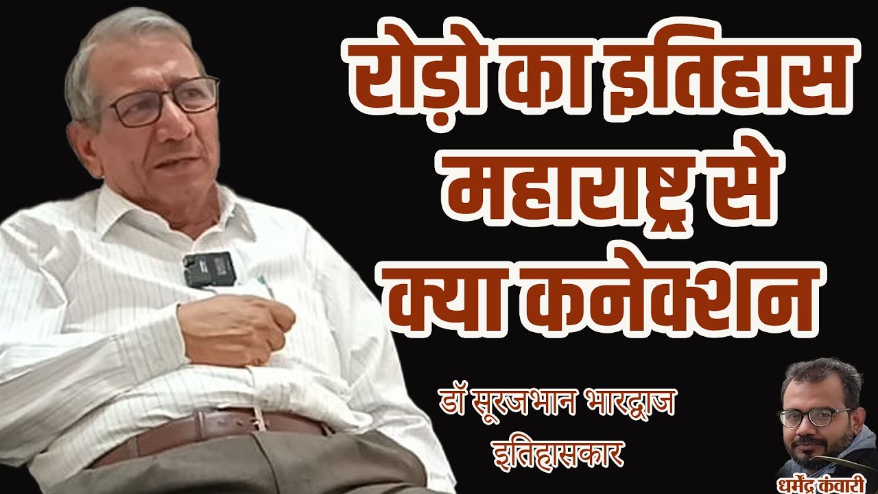 ror history| ror| ror caste| ror cast history| ror caste haryana| history| jatt caste history|