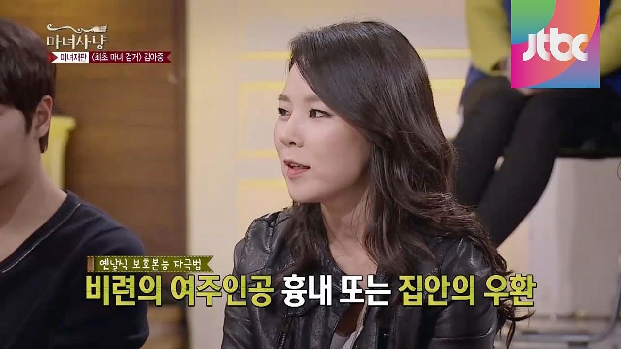 [테마클립] '마녀사냥' 곽정은 테마클립 5탄! 연애 Tip & Skill 모음