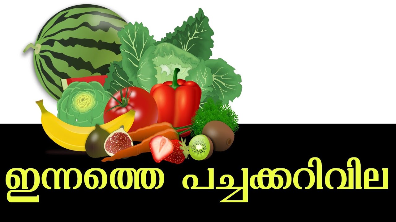 Today's Vegetables Price | ഇന്നത്തെ പച്ചക്കറി വില | Carol Days Media