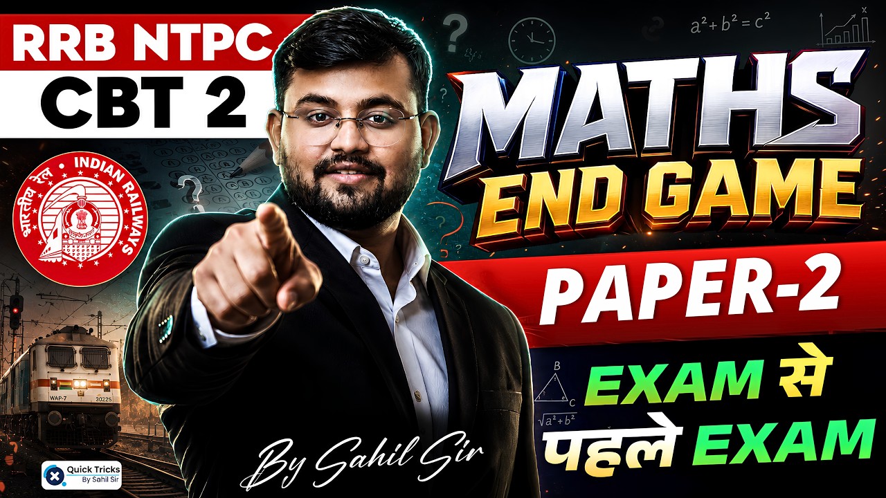 RRB NTPC CBT 2 2025 | Maths Expected Paper - 2 🚀 | Maths by Sahil Sir