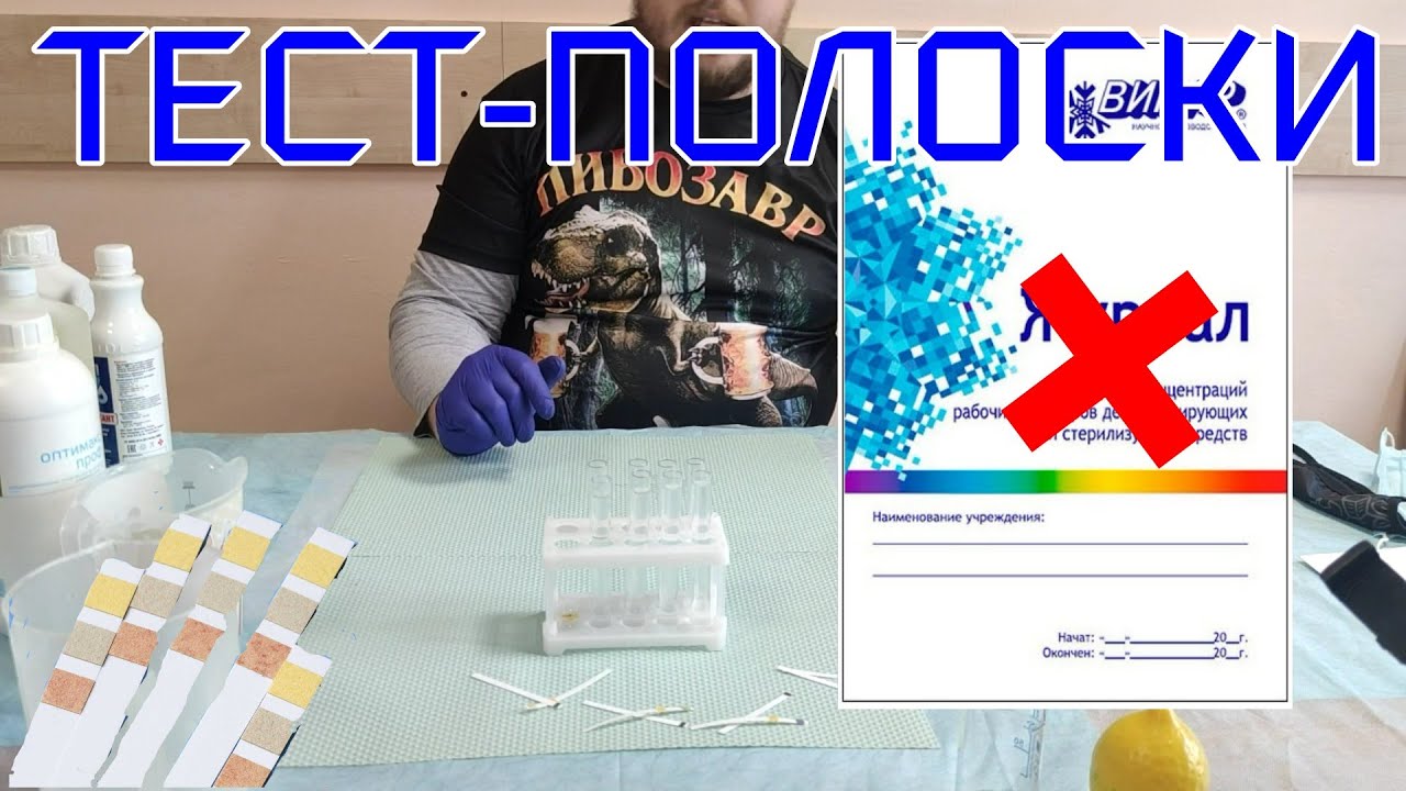ПРИМЕНЯЕМ ТЕСТ ПОЛОСКИ! Все объясняю!