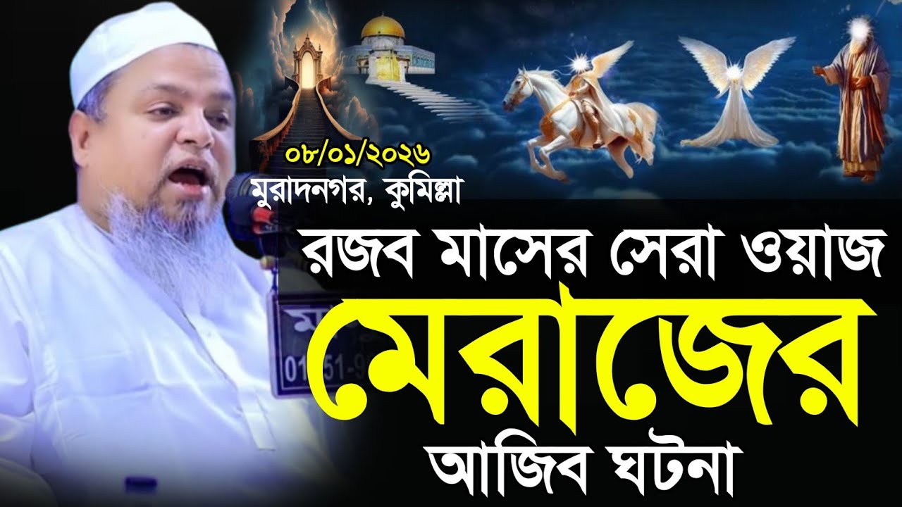 Allama Khaled Saifullah Ayubi New waz 2026 | খালেদ সাইফুল্লাহ আয়ূবী ওয়াজ ২০২৬ সালের সেরা বয়ান |