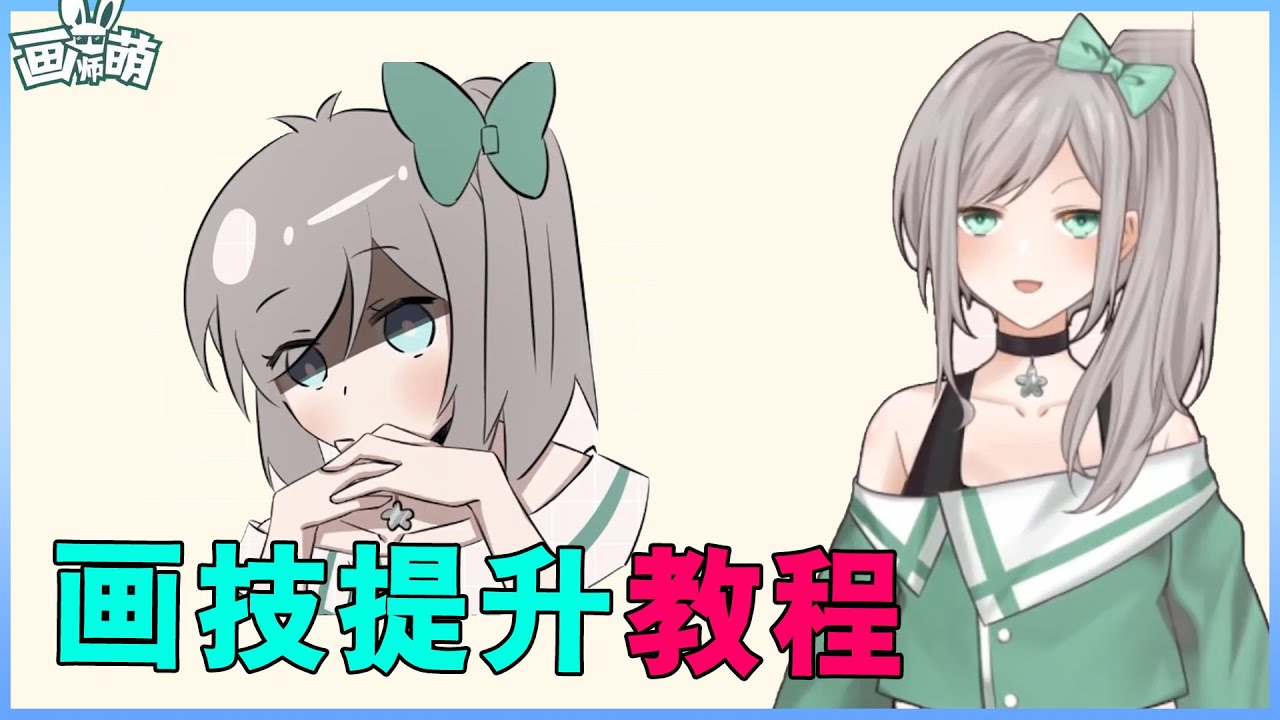 画了一年还不会画画？教你几种快速提高画技的练习方法！【画师萌】
