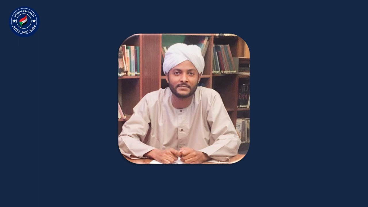 الوراق في حوار  مع المفكر والباحث غسان علي عثمان