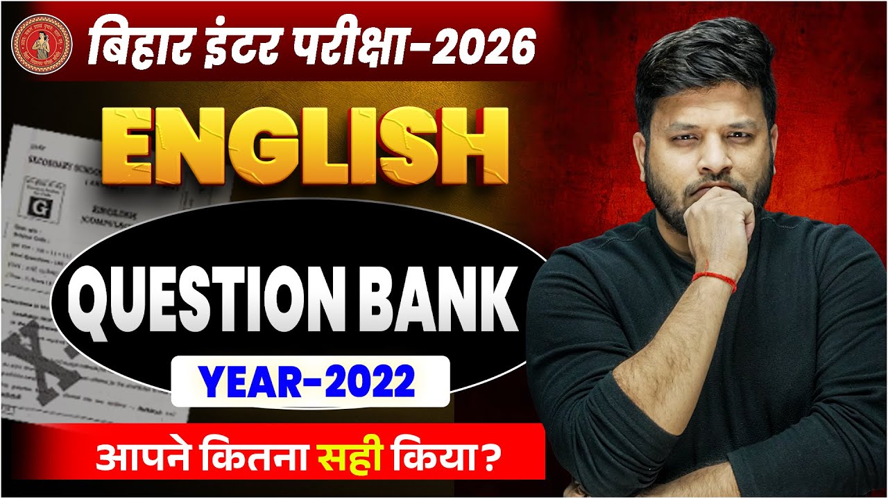 Bihar Board 12th English Question Bank (2022)🔥| 12th English Most Important Objective 2026|