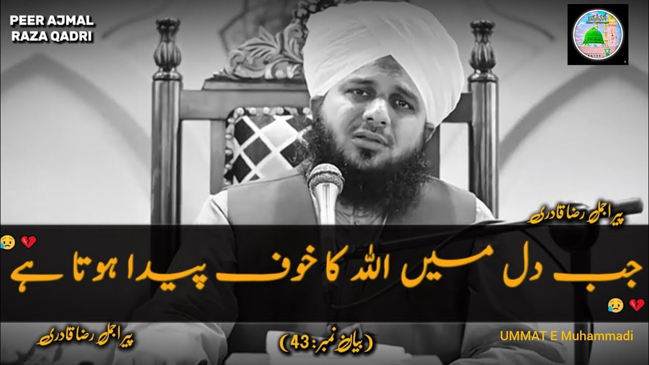 😭Very Emotional Bayan |💔 Allah Ka Khauf | Peer Ajmal Raza Qadri 