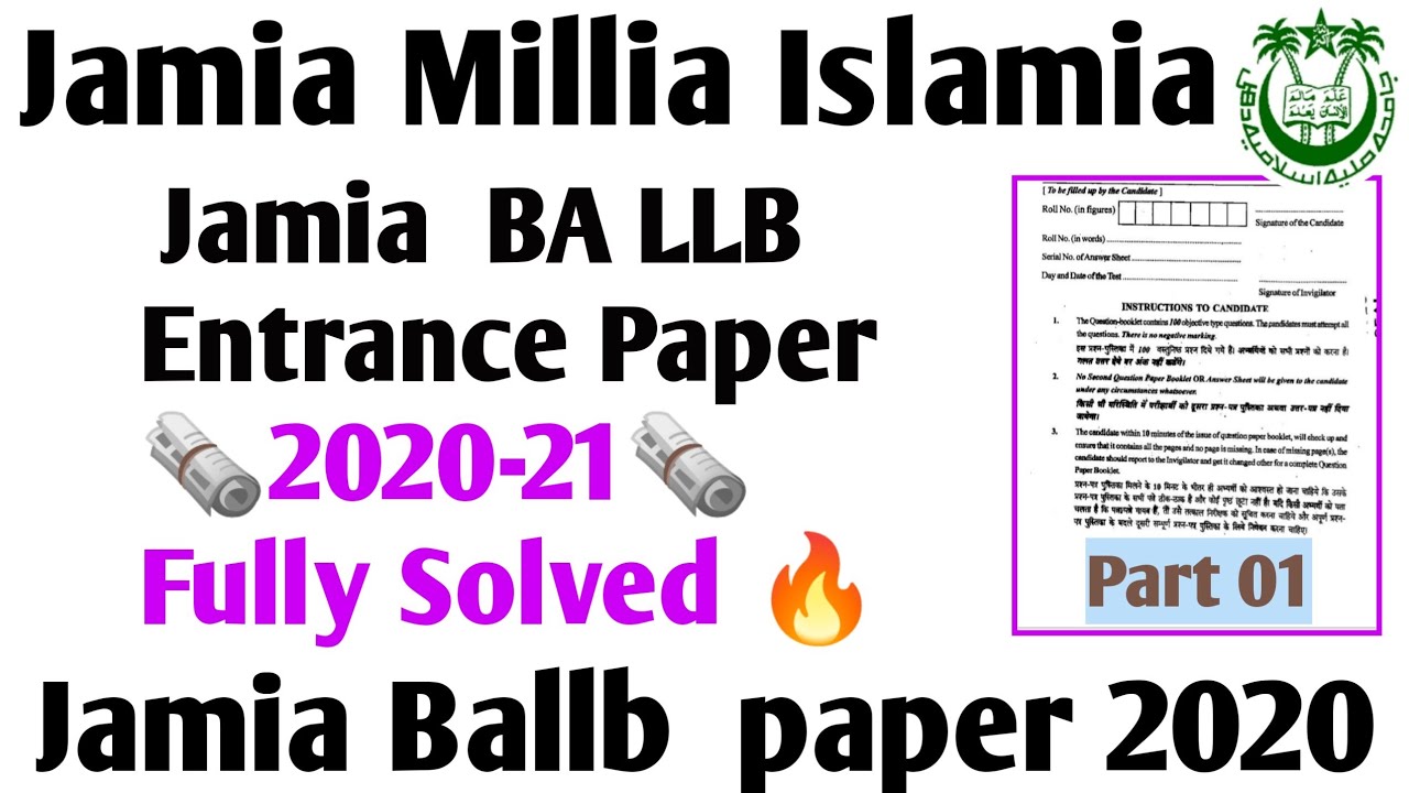 Jamia BA LLB Entrance Paper 2020! Jamia BA LLB entrance questions paper 2020! JMI BALLB solved paper