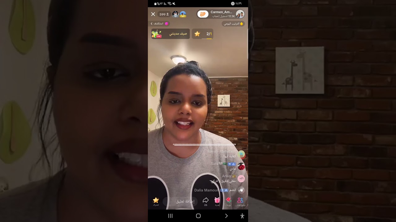 بث كارمن وعمار طبخ الغداء وسوالف