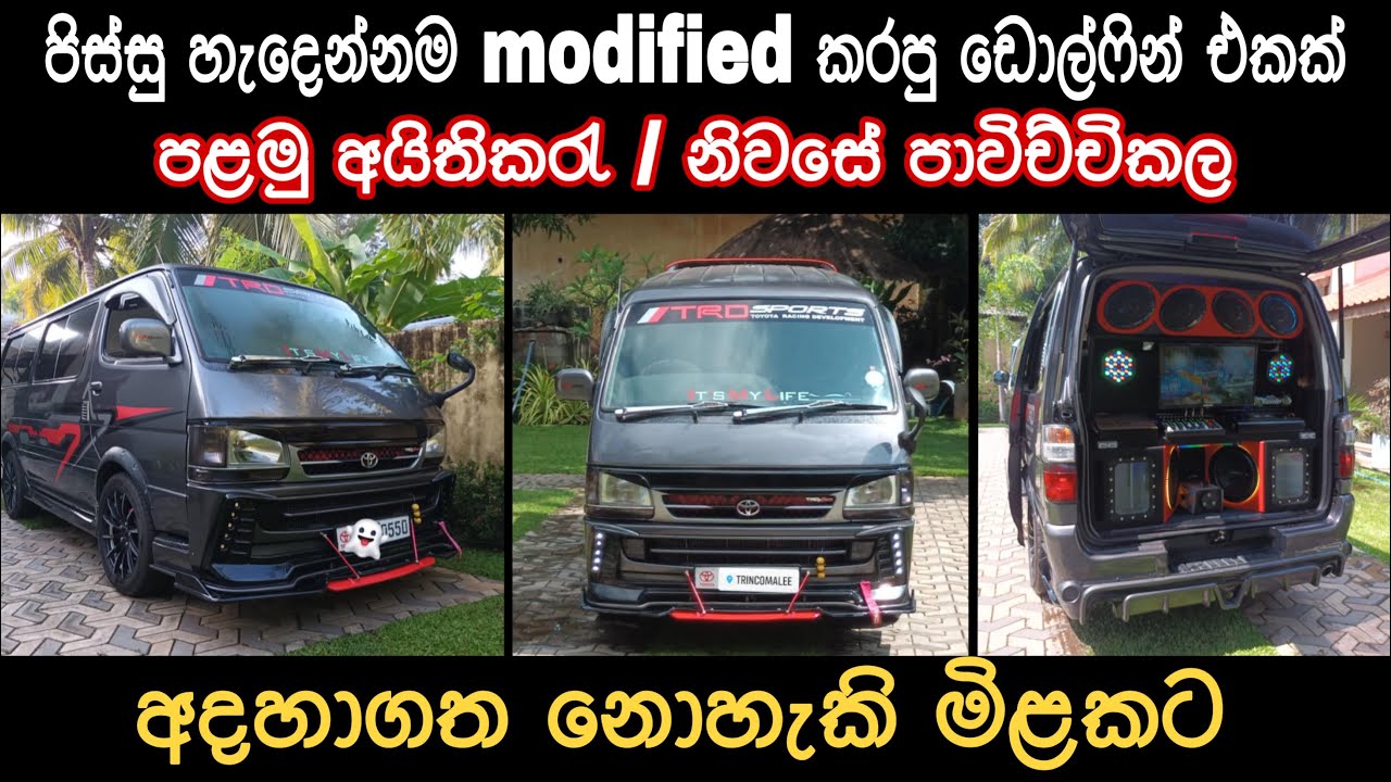 Toyota dolphin van for sale | low price van | ikman | ikman.lk | pat pat.lk | vehicle sale | sale