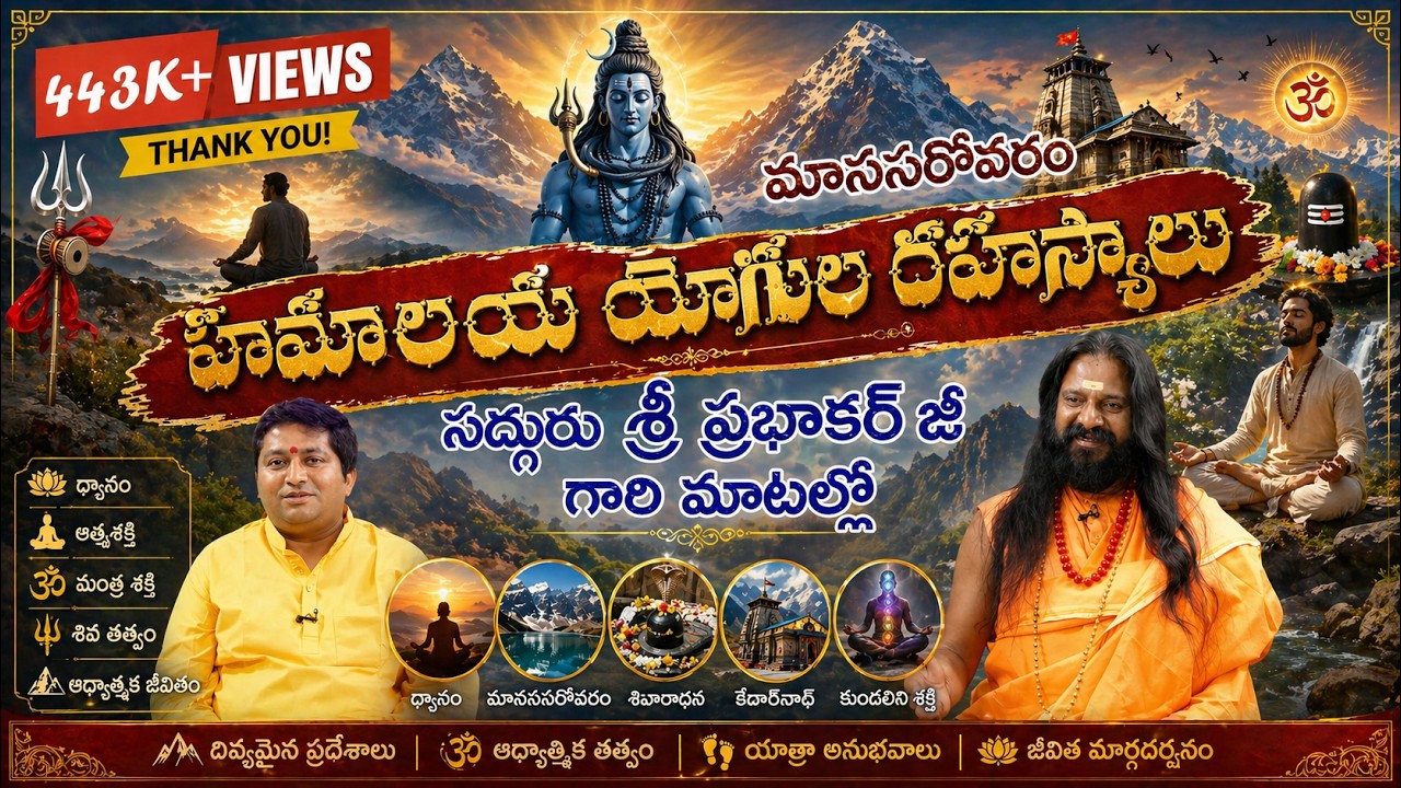 Secrets of Himalayan Yogis | Sadhguru Sri Prabhakarji With Ravi Sastry @sreeniravitv
