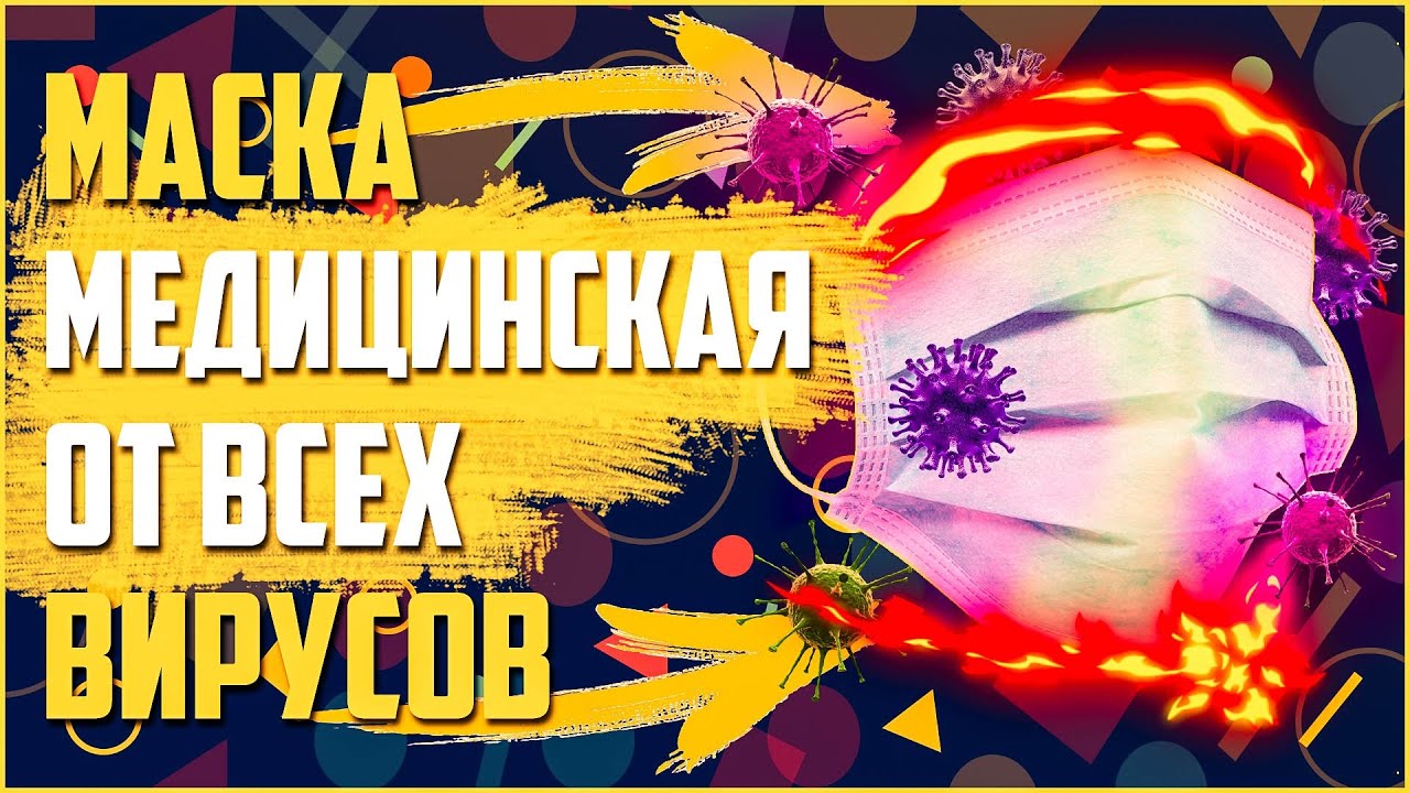 Как сделать медицинскую маску из салфетки от вирусов (юмор)