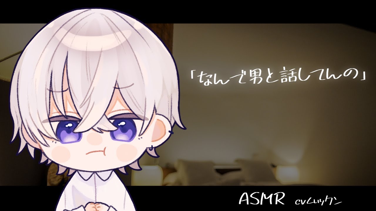 【女性向け】独占欲強すぎて他の男と話しただけでめちゃくちゃにしてくるドS彼氏【シチュエーションボイス】