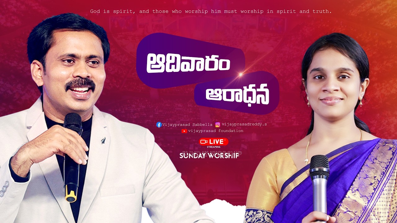 🔴LIVE | SUNDAY WORSHIP BALABHADRAPURAM  | VIJAY PRASAD FOUNDATION