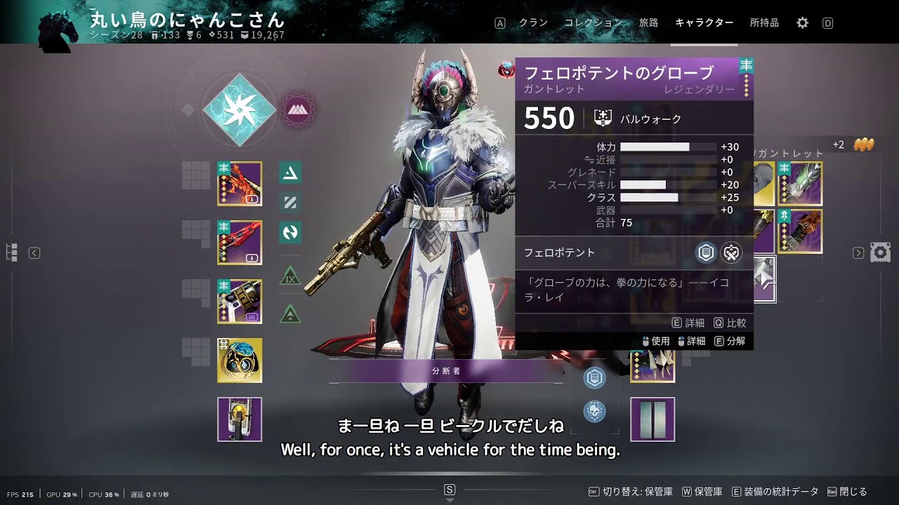 Destiny2　船が出ない