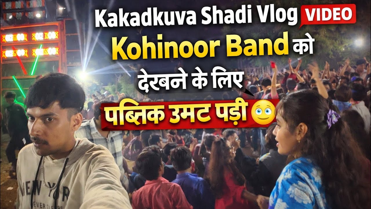 KAKADKUVA Shadi vlog video😍kohinoor band को देखने के लिए पब्लिक उमट पड़ी😳😱#viralvideo#shadi#vlog 