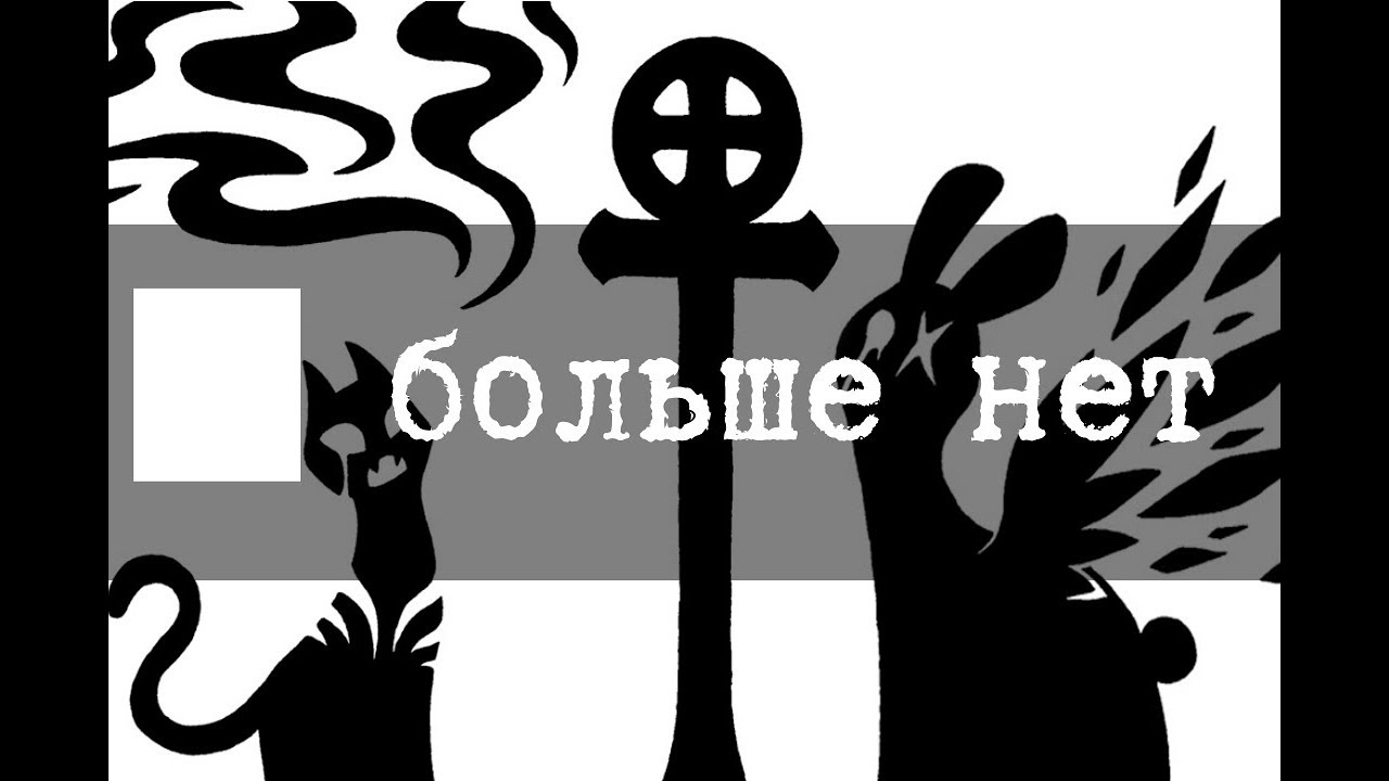 SCP-2746 - █████ больше нет