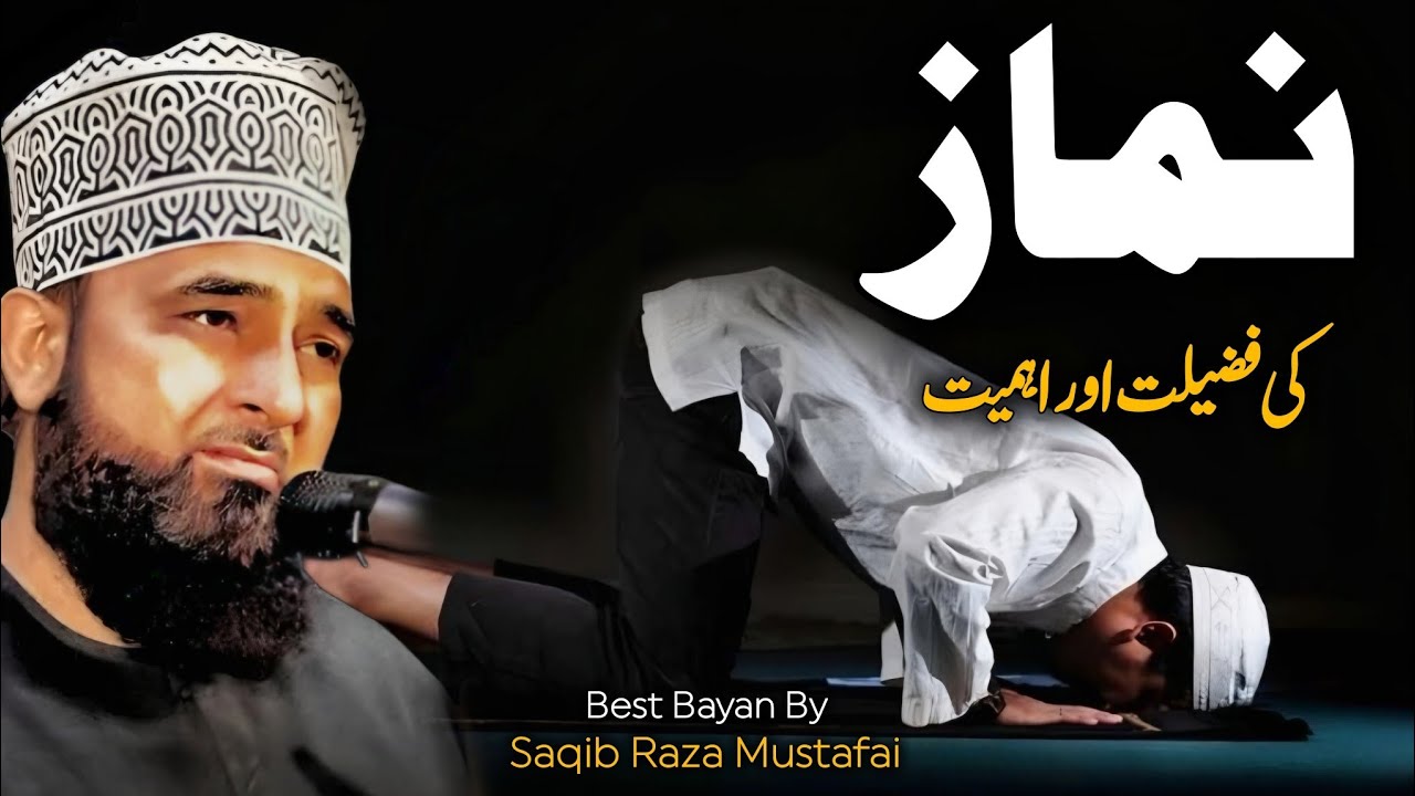 Namaz Ki Fazeelat Aur Ahmiyat - Namaz Chorne Ka Azab - Best Bayan By Saqib Raza Mustafai