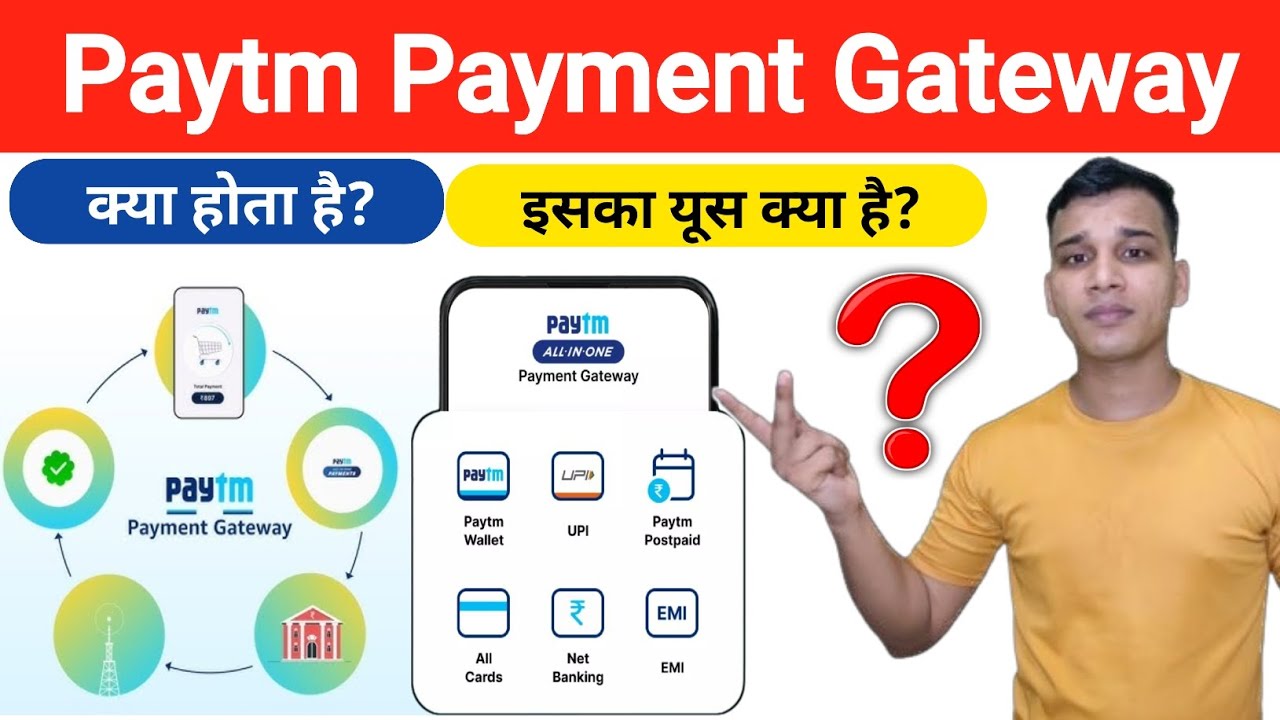Paytm Payment Gateway क्या है? | What is Paytm Payment Gateway in Hindi? | Paytm Gateway Explained