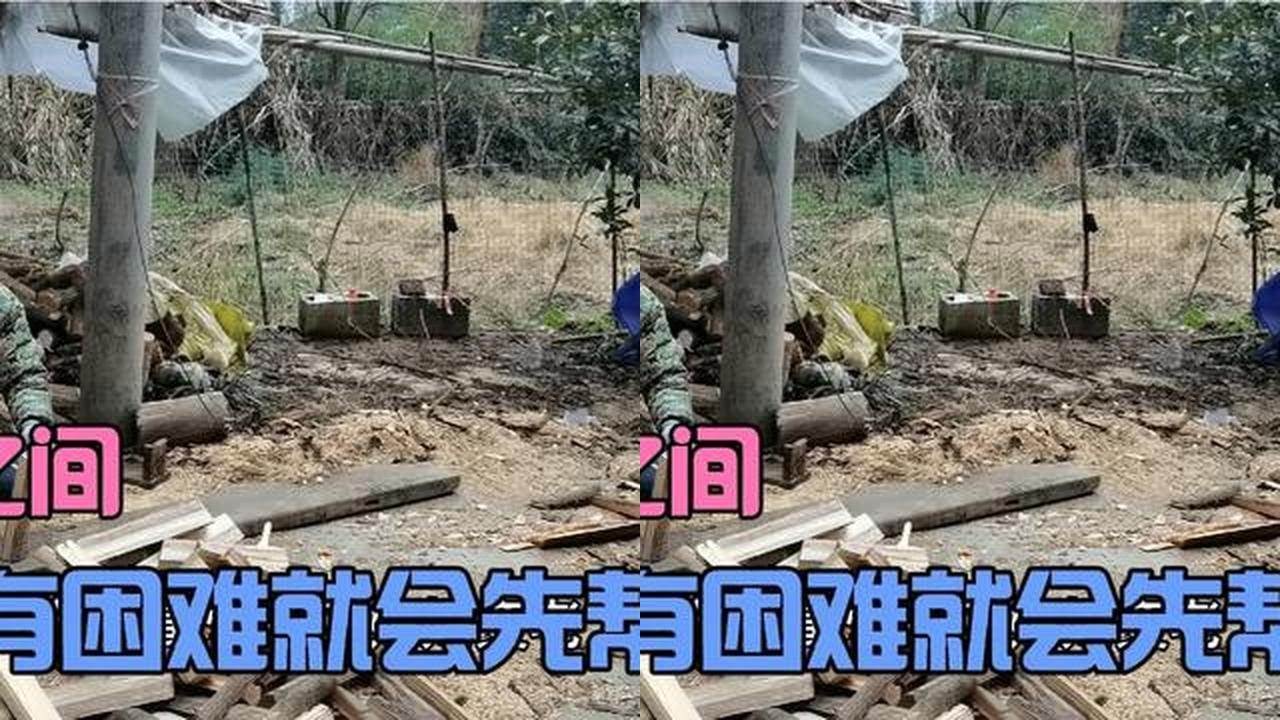 杰哥要买房子了，老鸭必须得尽自己的微薄之力，兄弟之间相互帮助 #我的乡村生活 #农村生活 #劳动者是最美的人 #农村日常