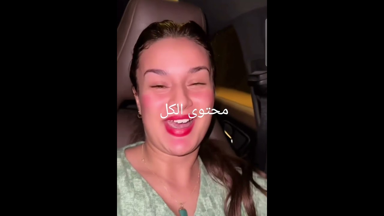 رجاء حالفا اتفرش كلشي 🙀🙀🙀💥🌟 كلشي كذوووووووب 🙈🙀🙀🙀🙀💥💥
