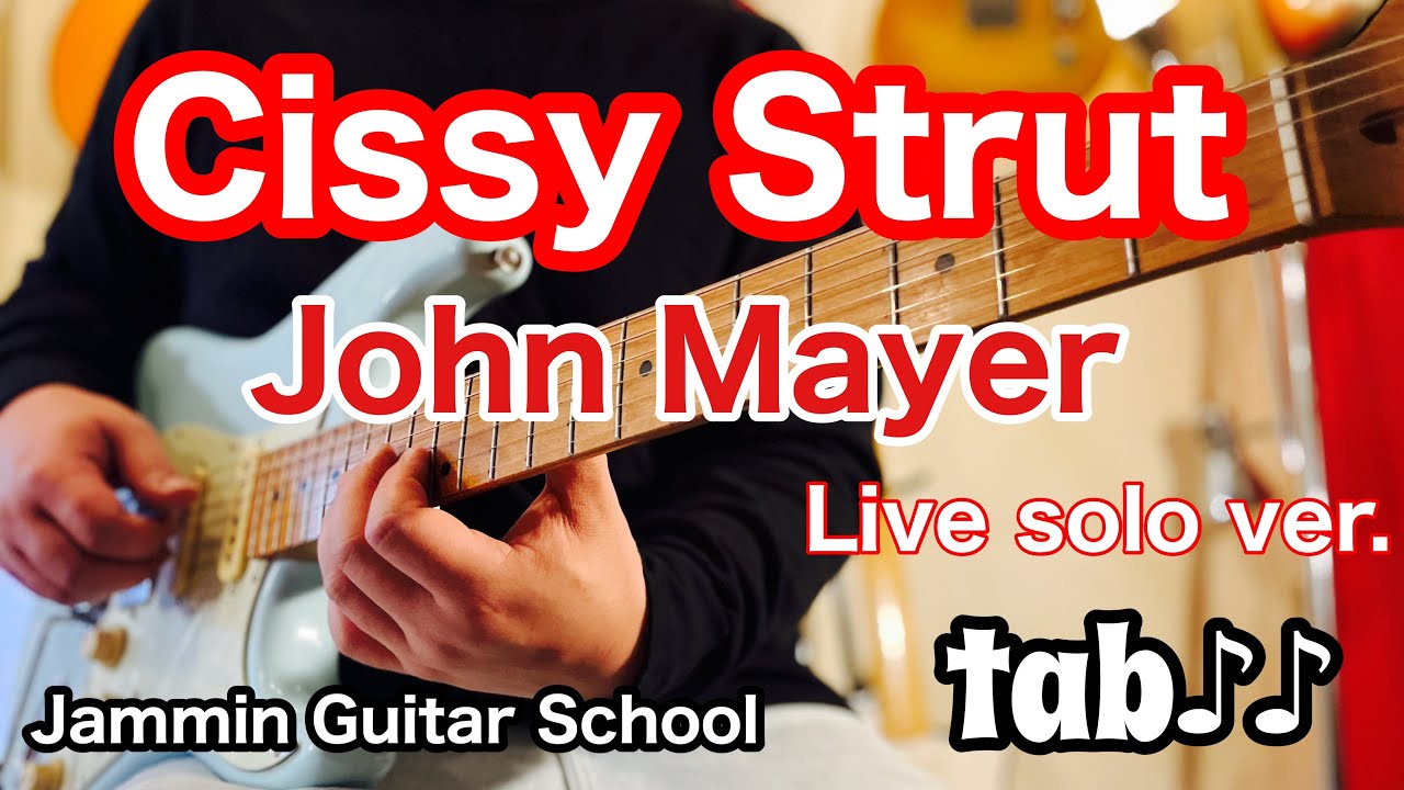 【完全版】tab付き　Cissy Strut/ John Mayer ver.