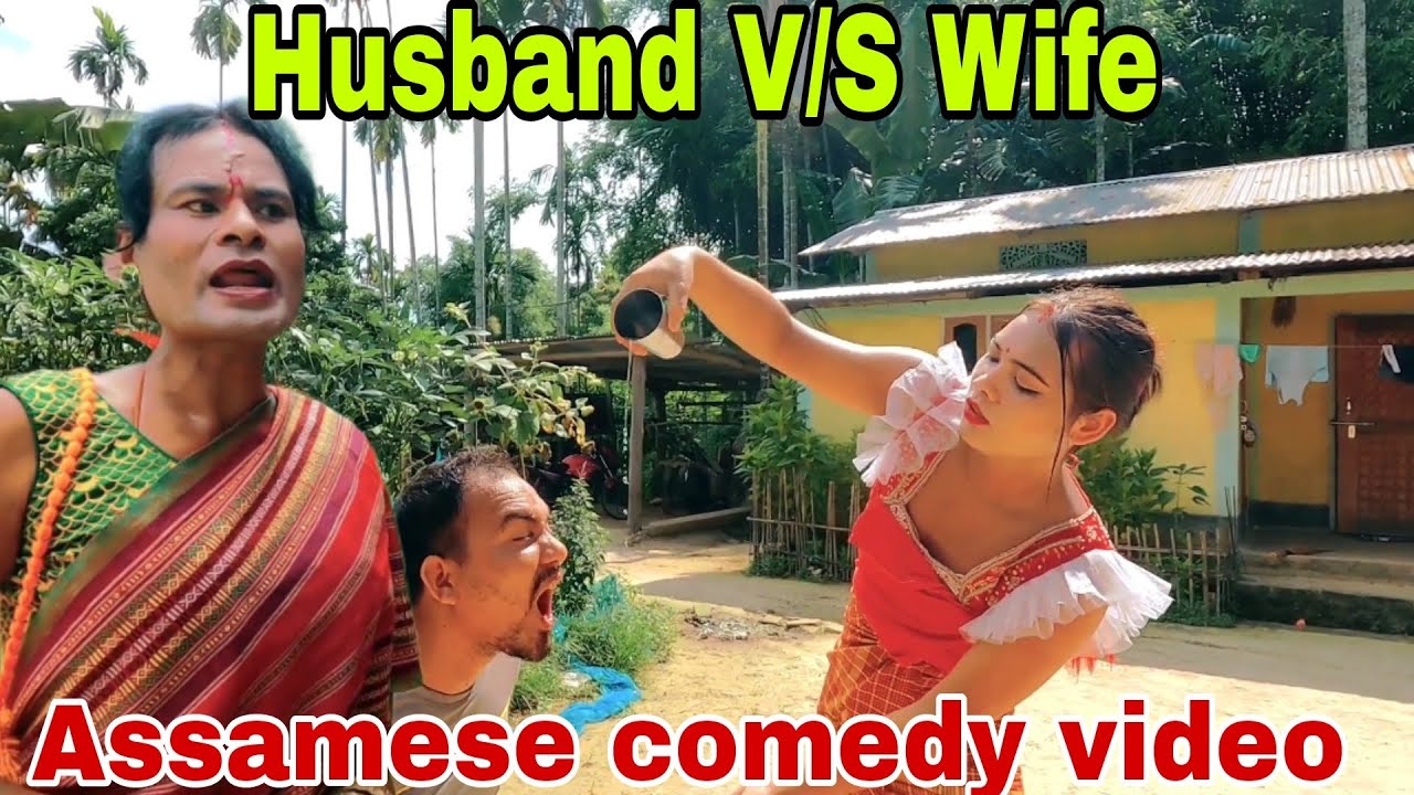 Husband V/S Wife || Assamese comedy video2023