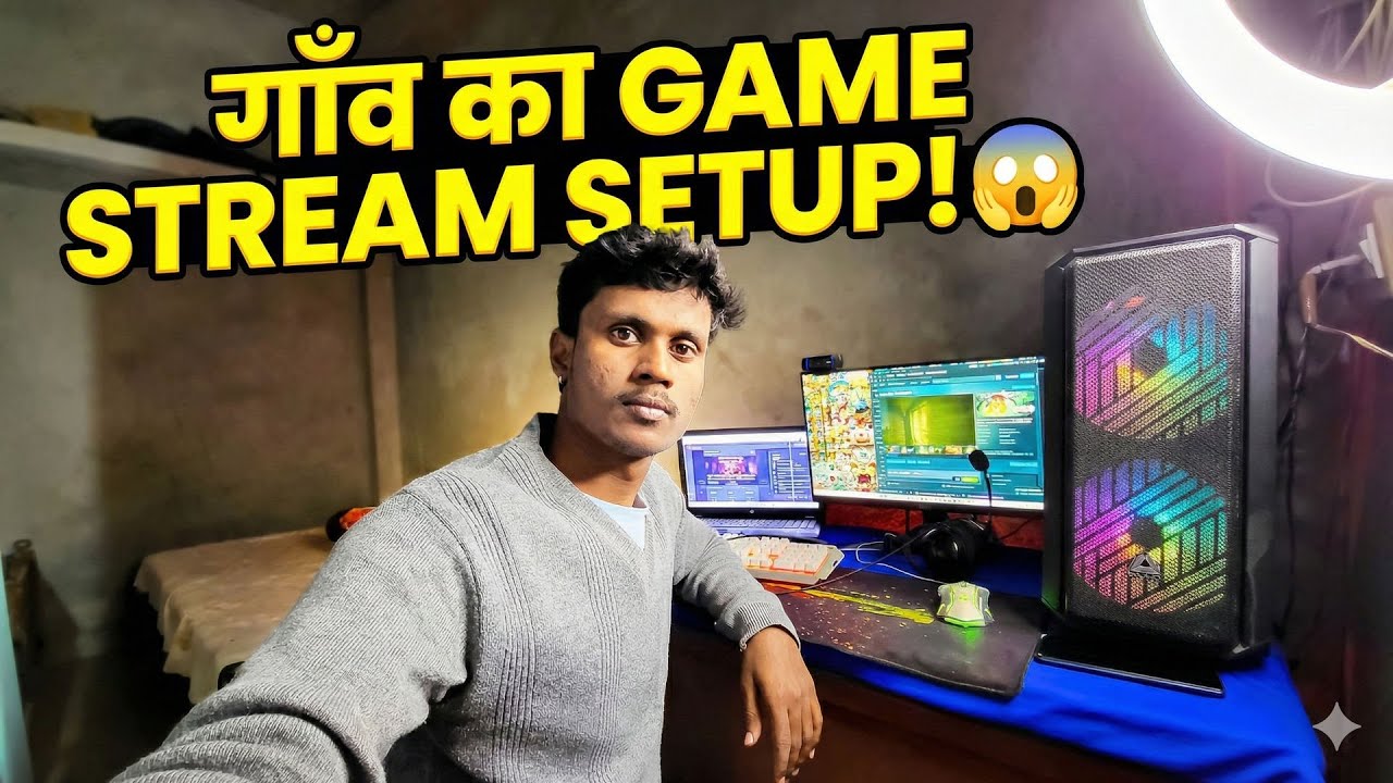 गाँव में Live Stream का PC Setup! 😲 | मेरा Gaming Room Tour | Daily Family Vlog #37 💻