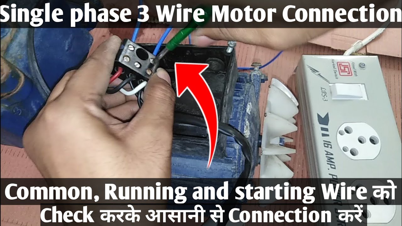 Single phase 3-Wire motor Connection || Single phase motor Terminal Connection