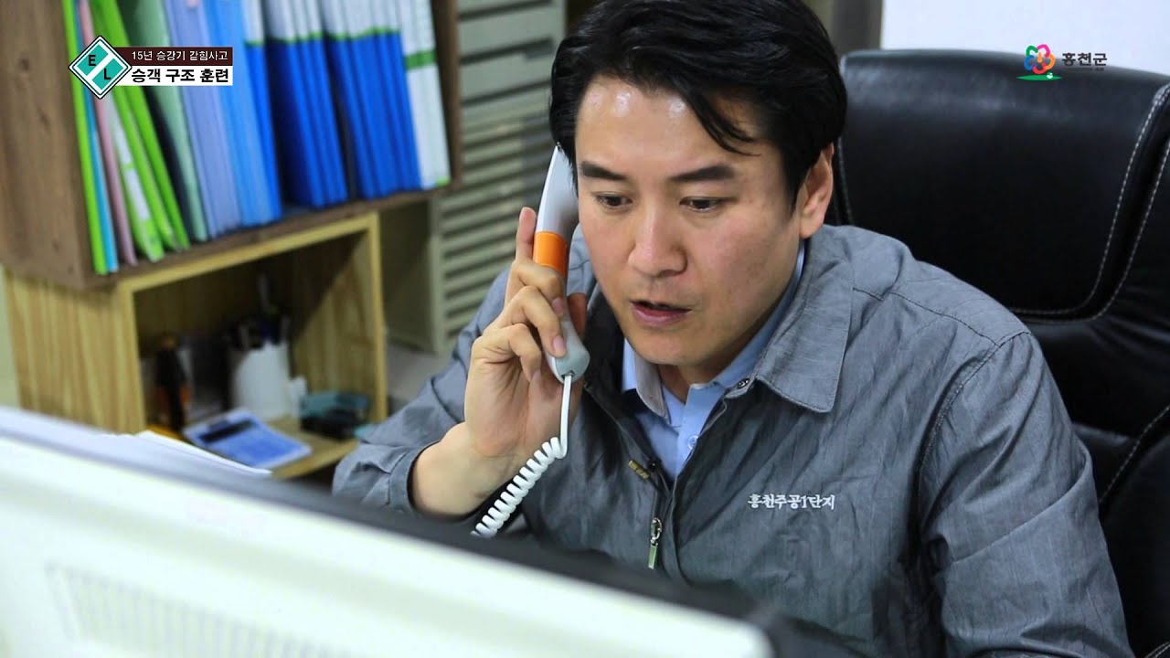홍천 승강기 안전 홍보 영상