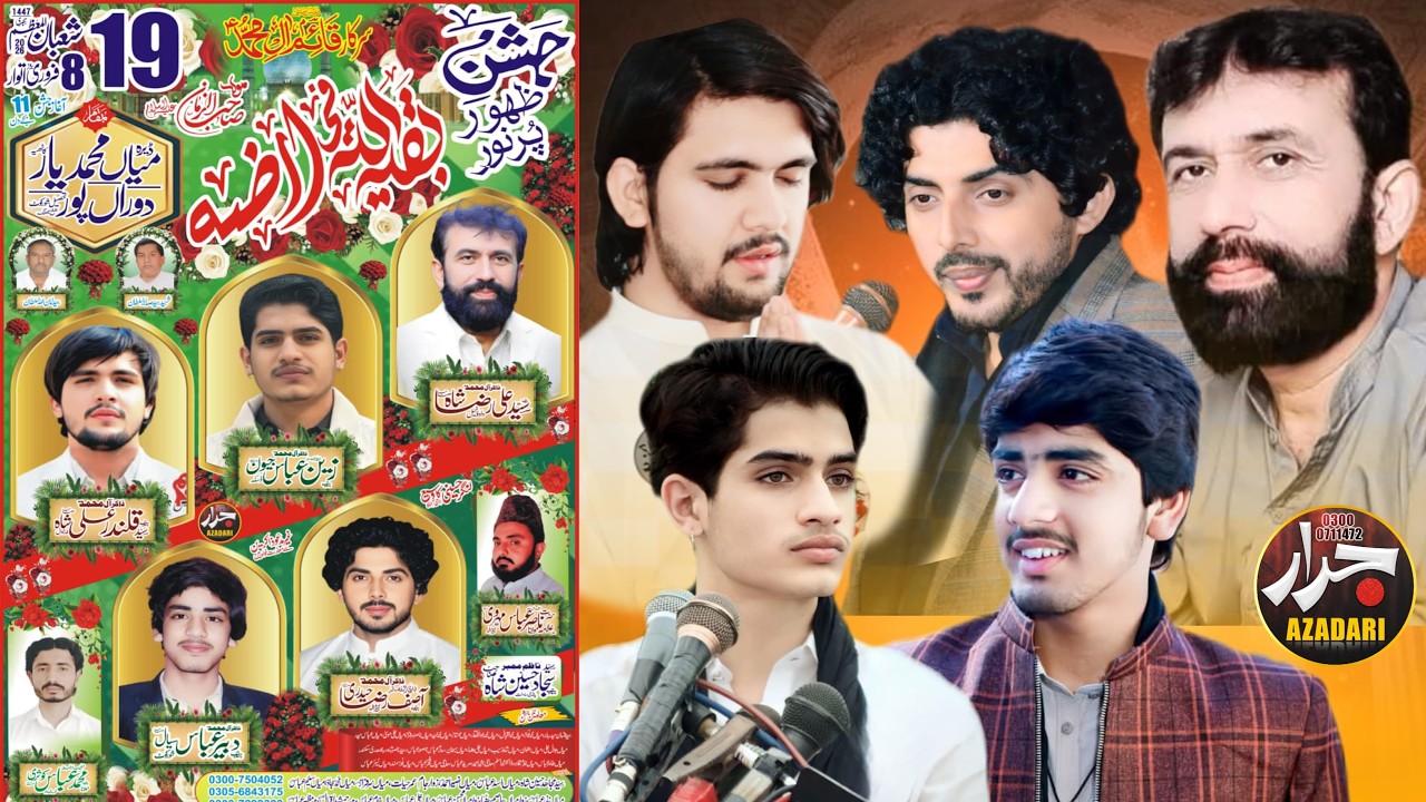 #live#jashan 19 Shaban 2026 || Deera Mian M Yaar Kathia Douran Pur Shorkot