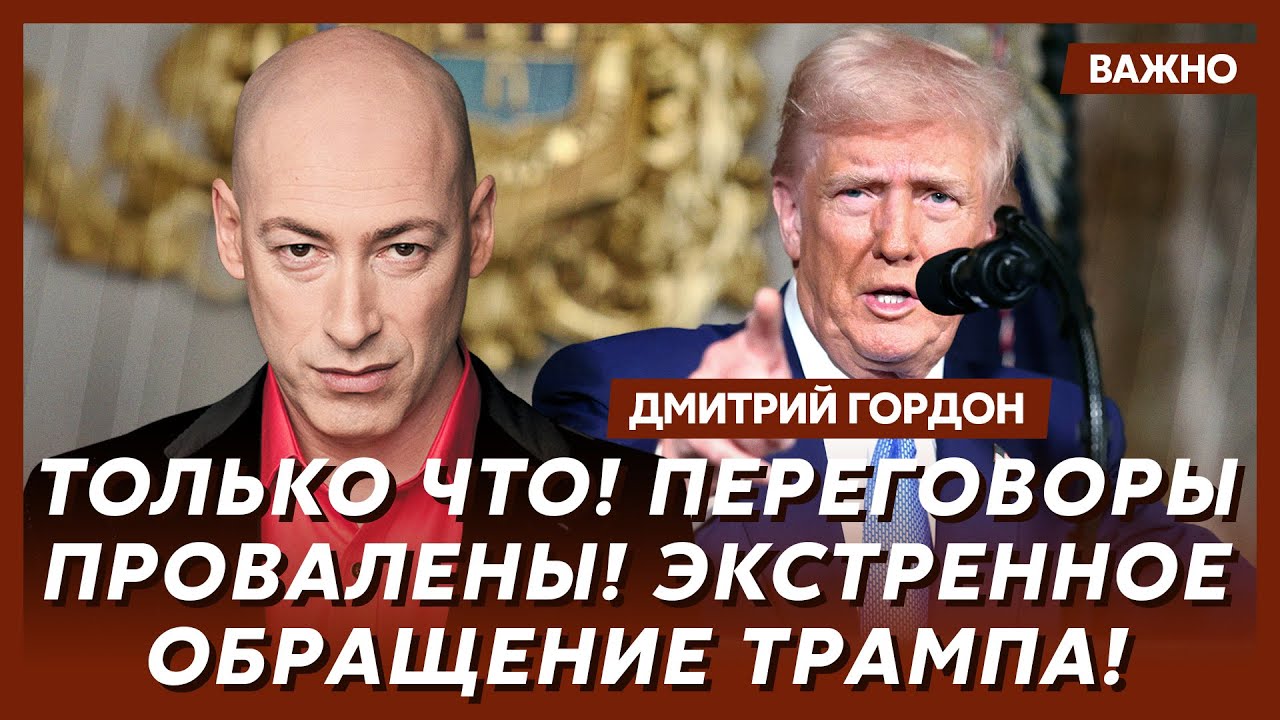 Гордон. Срочно! Встреча Путина и Зеленского в Киеве! Сенсационный инсайд!