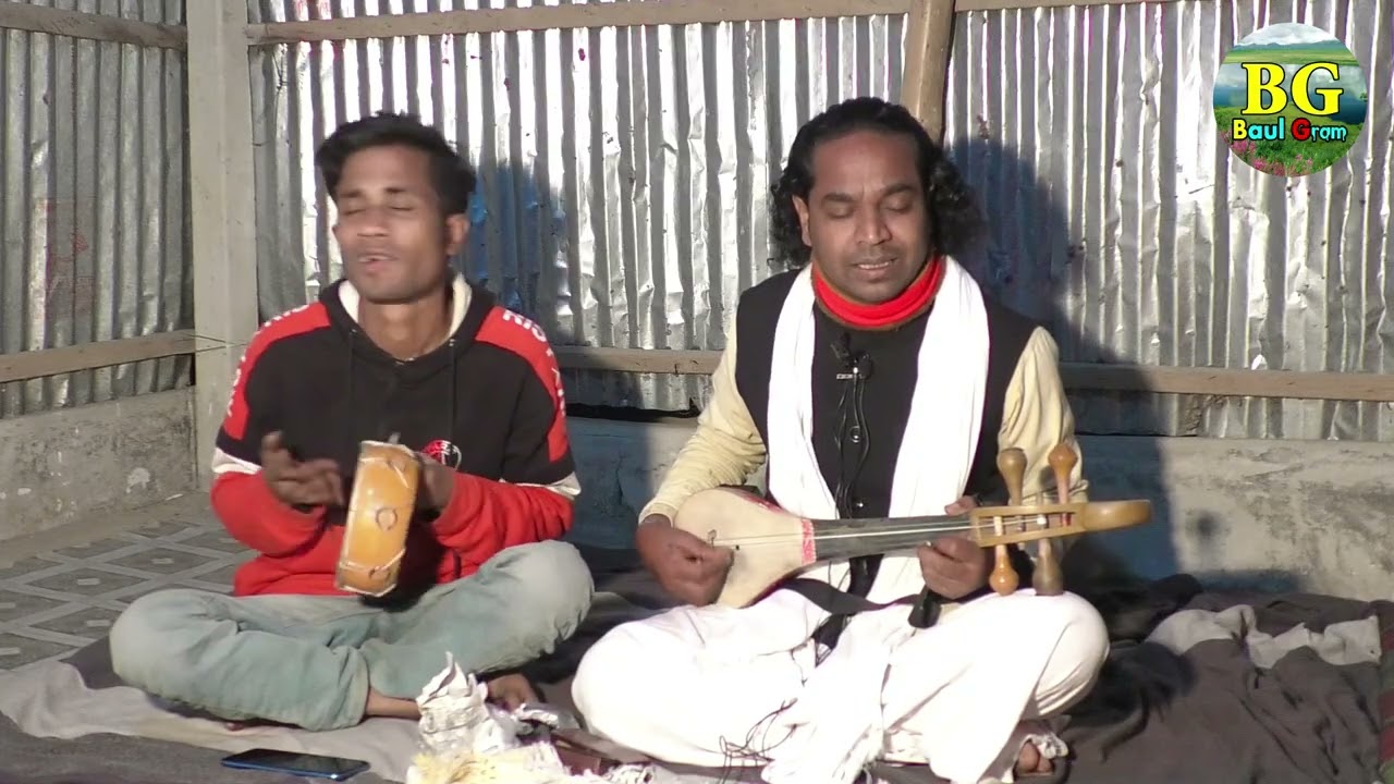 কার বা পোষা ময়নারে তোরা🔥 Karba Psha Moyna Re Tora~Baul Shahin~Baul Gram