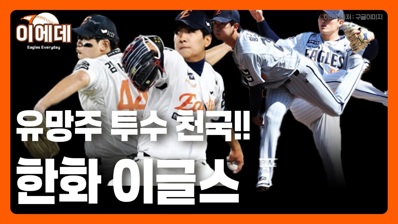강백호 시범경기 첫 홈런~! 김서현 완벽한 투구!! 오늘은 수준높은 야구!!