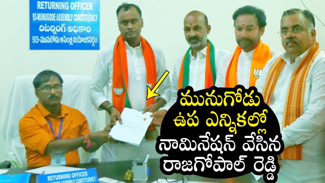 Komatireddy Rajagopal Reddy File Nomination In Munugode Election | BJP | Political Qube