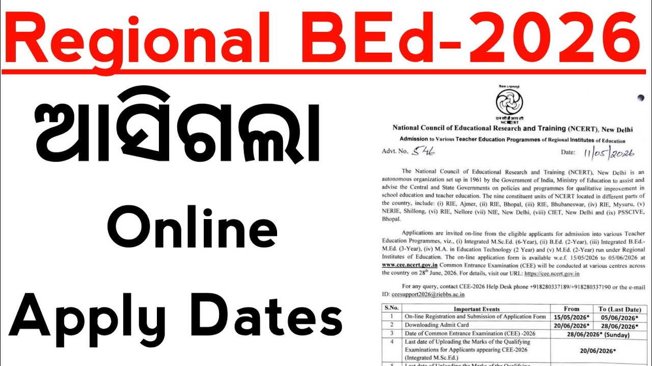 Regional BEd 2026 Online Apply dates Released | Master Brain IQ | NCERT Regional BEd 2026