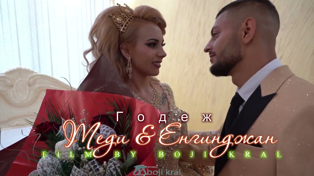 Tedi ve Engindjan Cünbüs Töreni  Kazanluk Pleven  FULL HD 4K