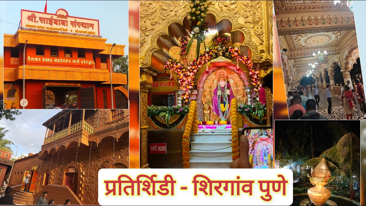 Prati Shirdi Temple || Shri Sai Baba Mandir - Shirgaon Pune #pratishirdi